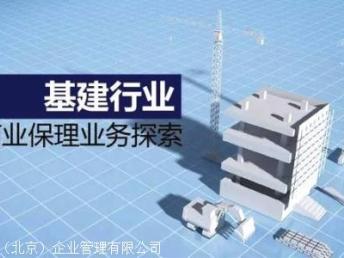 北京商业保理公司转让办理全攻略与商务信息咨询服务